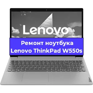 Ремонт ноутбуков Lenovo ThinkPad W550s в Красноярске
